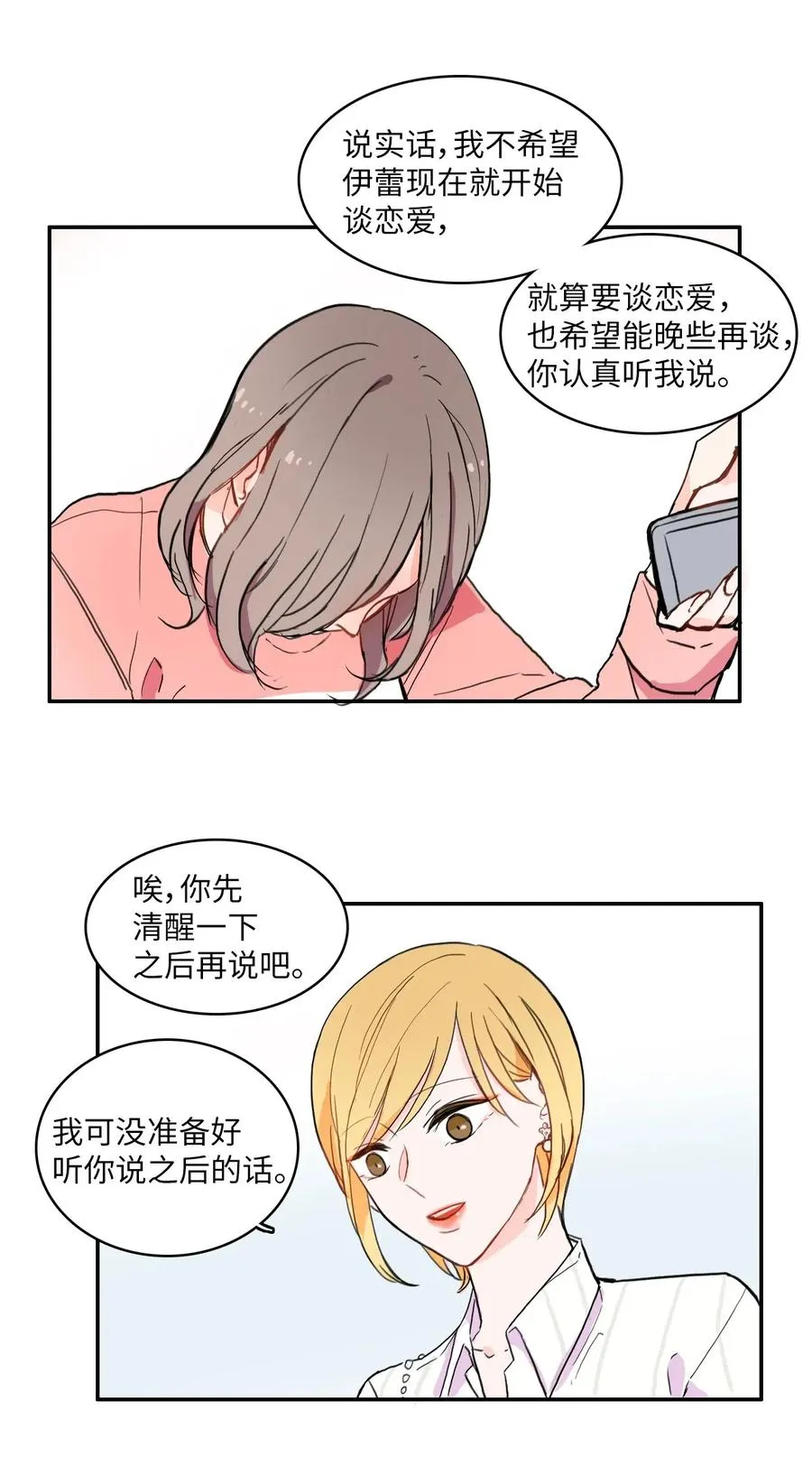 15 交叉（2） 第42页