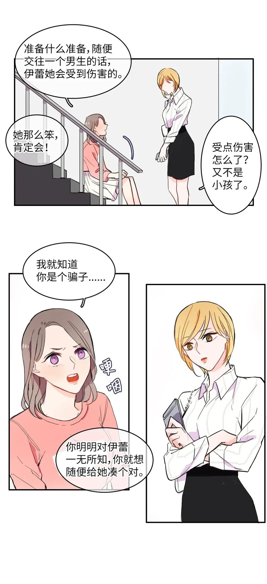 15 交叉（2） 第43页