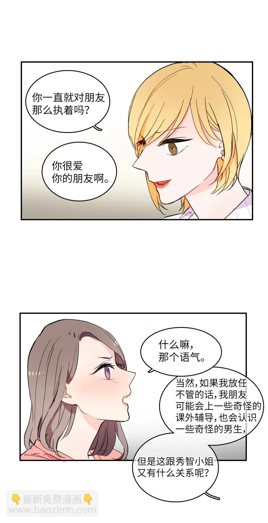 15 交叉（2） 第44页