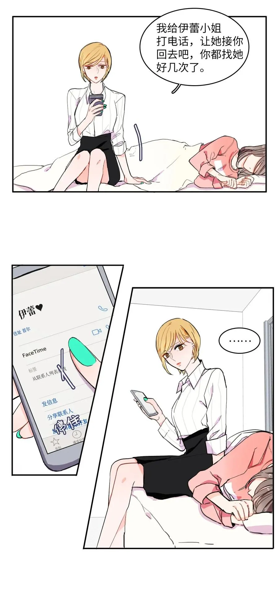 16 波涛汹涌（1） 第3页