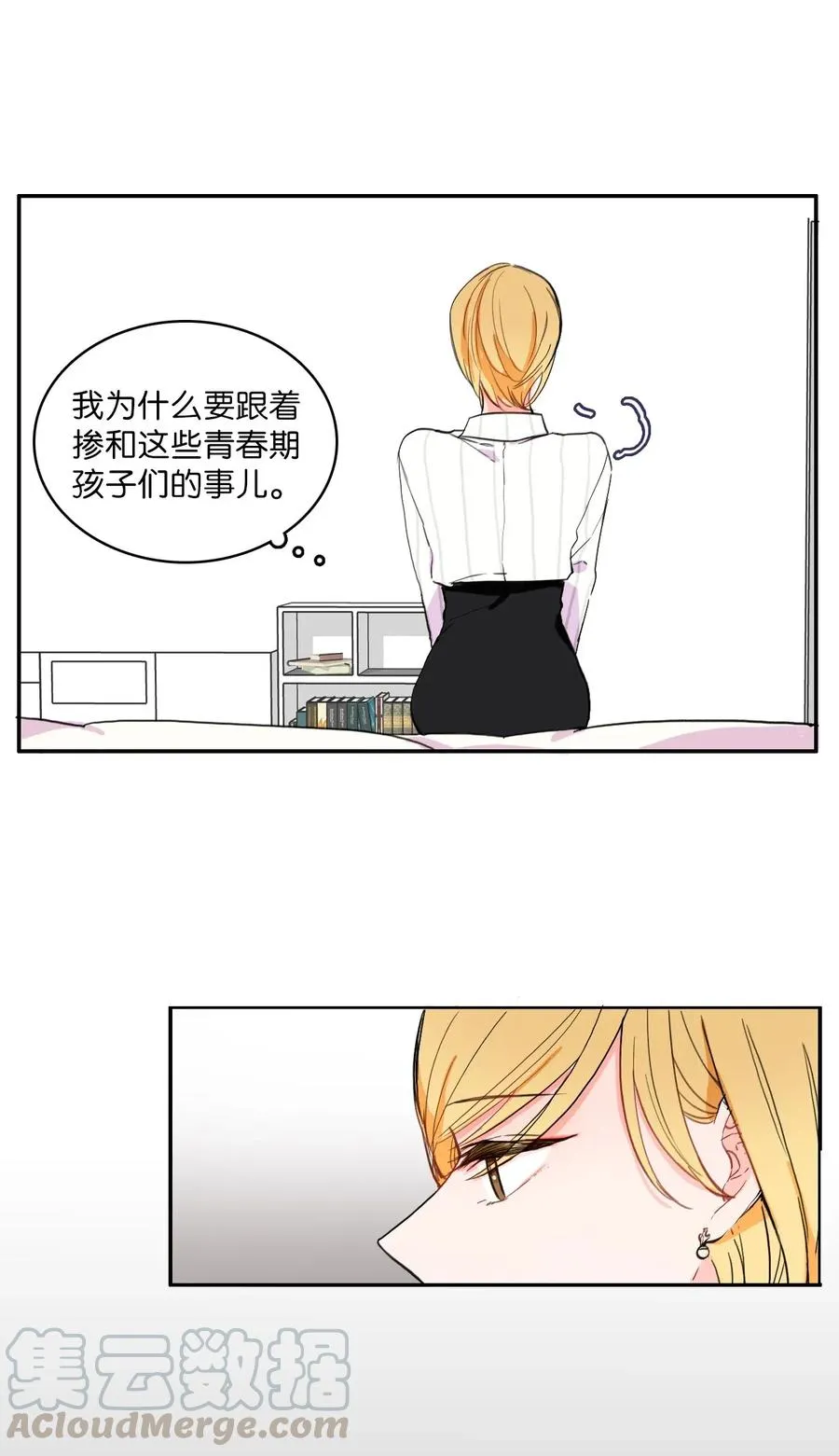 16 波涛汹涌（1） 第4页