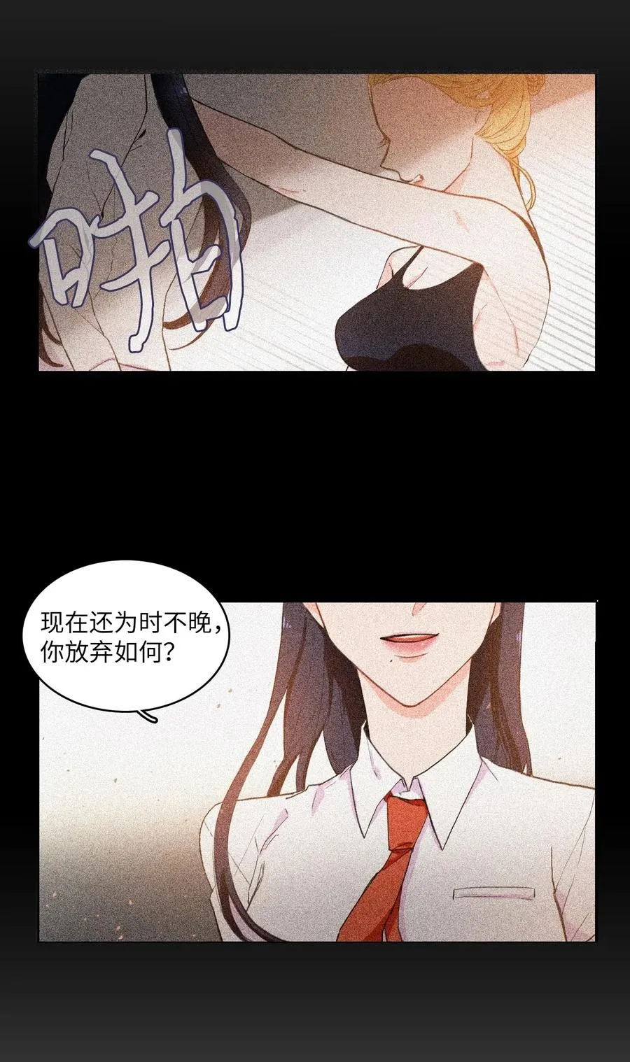 16 波涛汹涌（1） 第6页