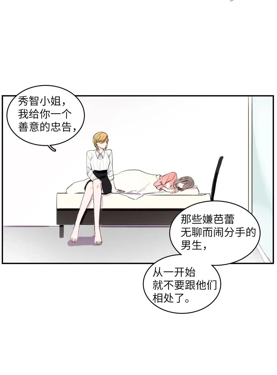 16 波涛汹涌（1） 第8页