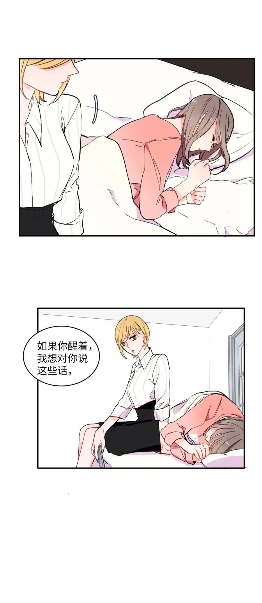 16 波涛汹涌（1） 第9页
