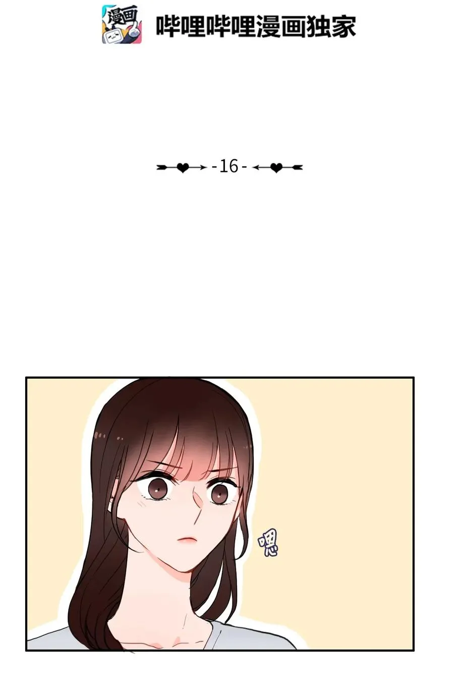 16 波涛汹涌（1） 第12页