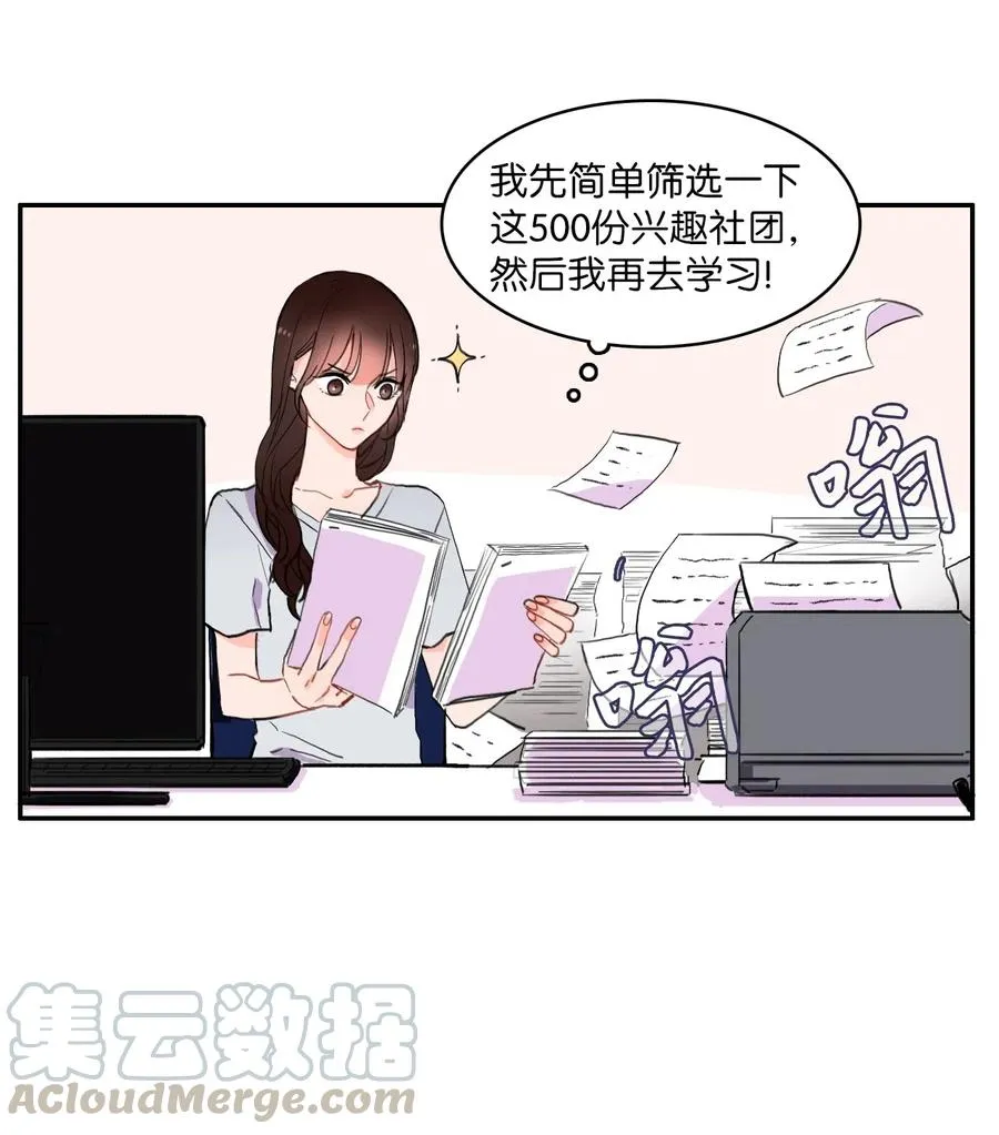 16 波涛汹涌（1） 第13页