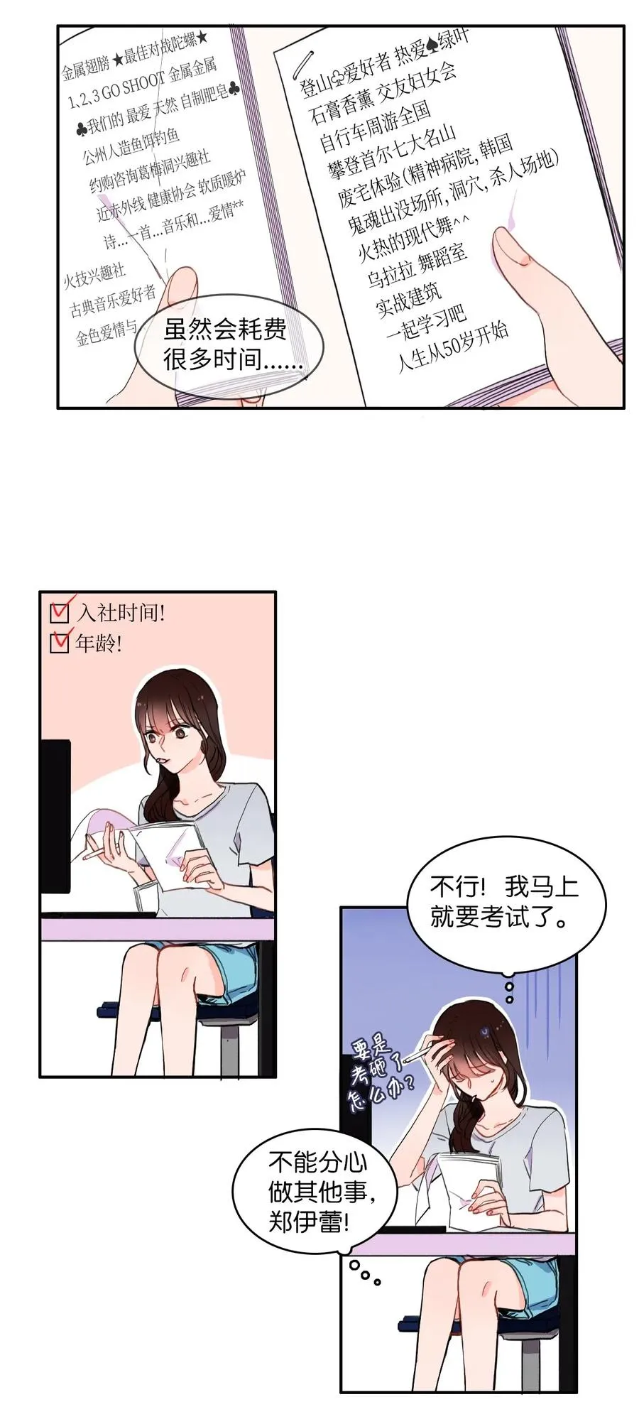 16 波涛汹涌（1） 第14页