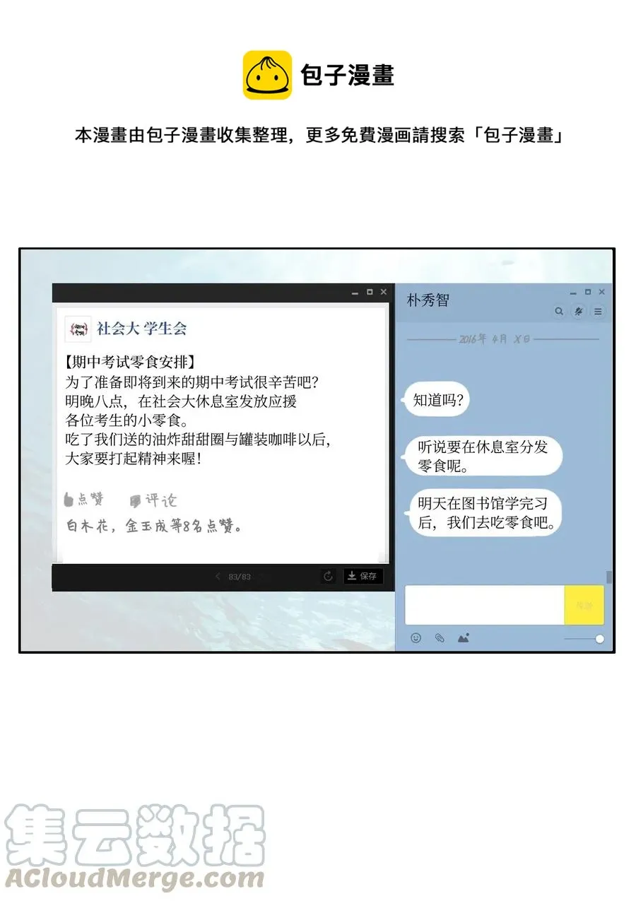 16 波涛汹涌（1） 第16页