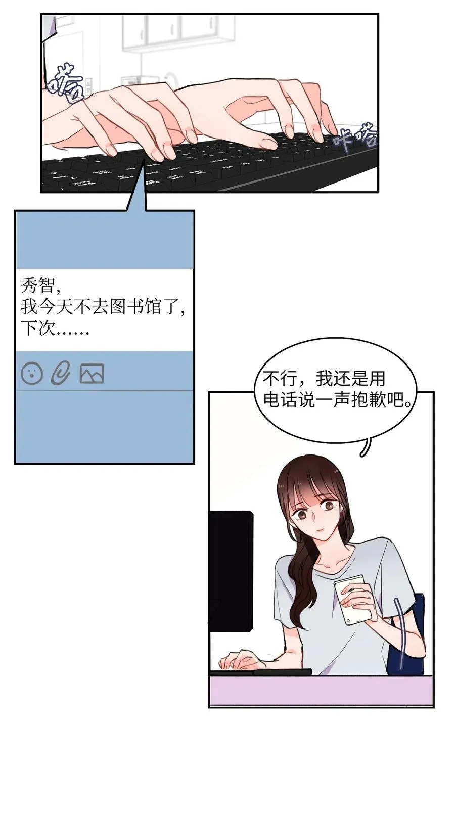 16 波涛汹涌（1） 第17页