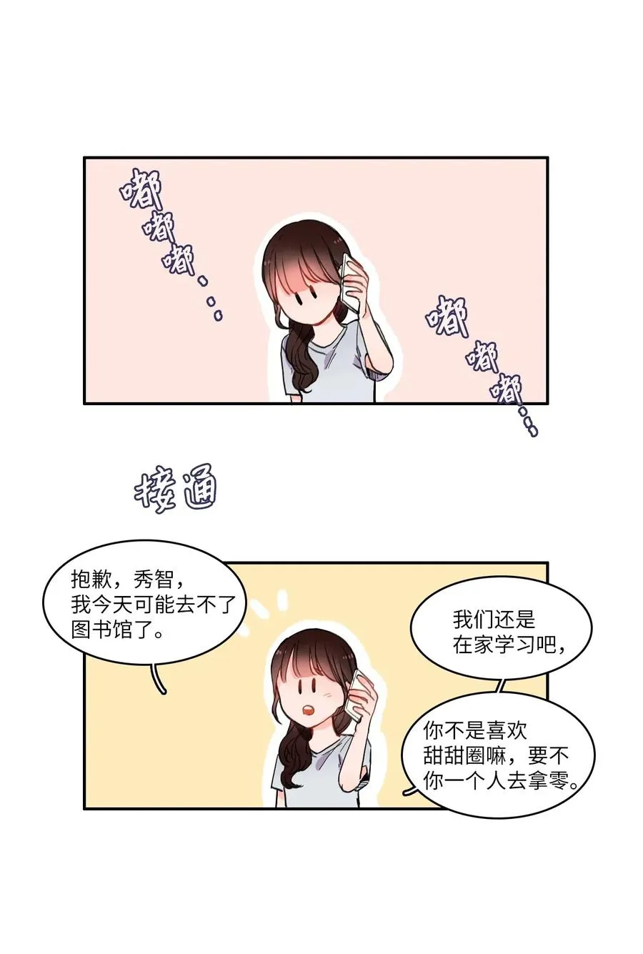 16 波涛汹涌（1） 第18页