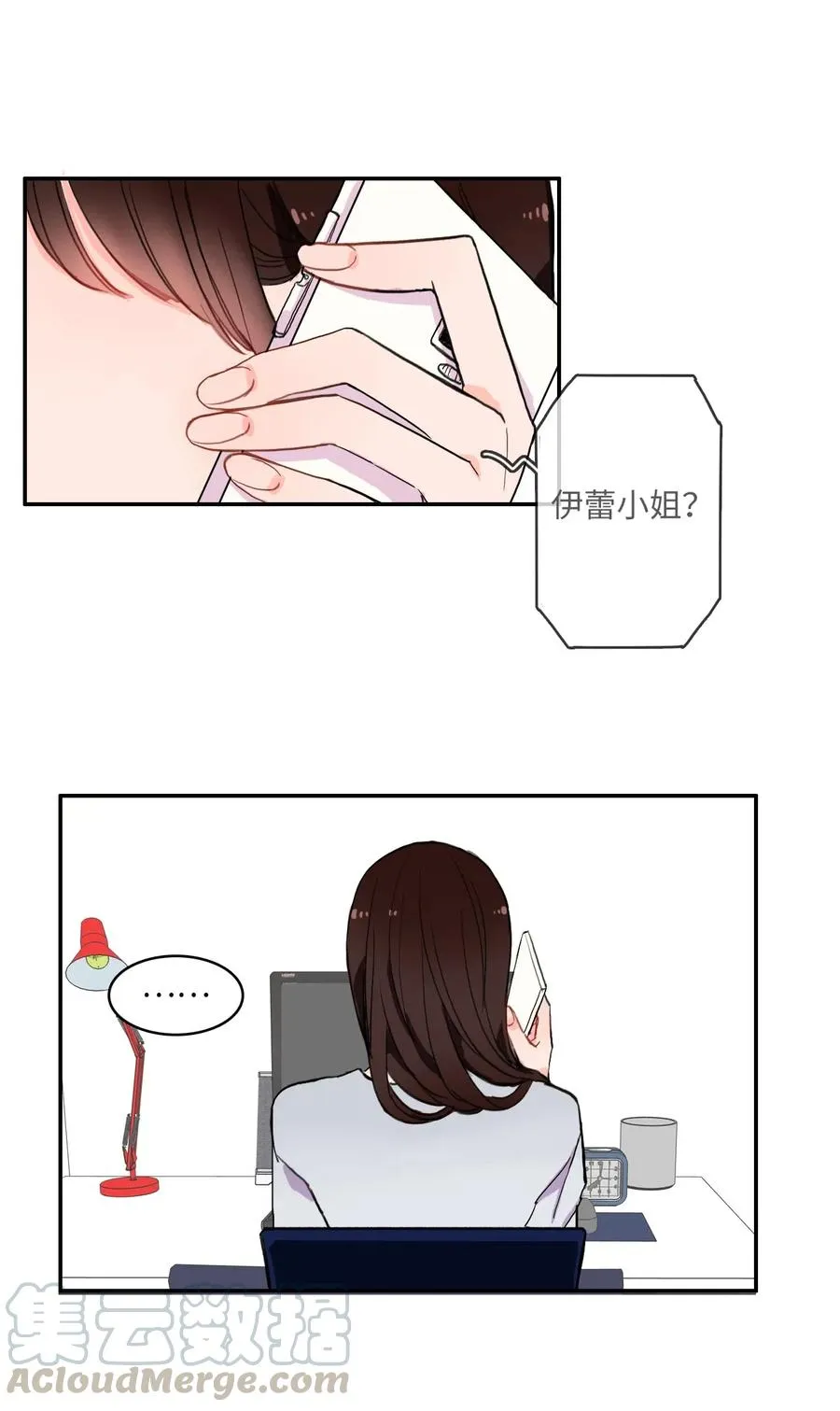 16 波涛汹涌（1） 第19页