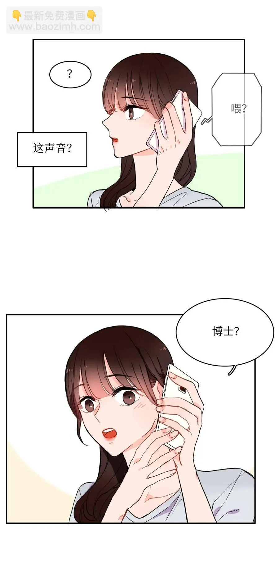 16 波涛汹涌（1） 第20页