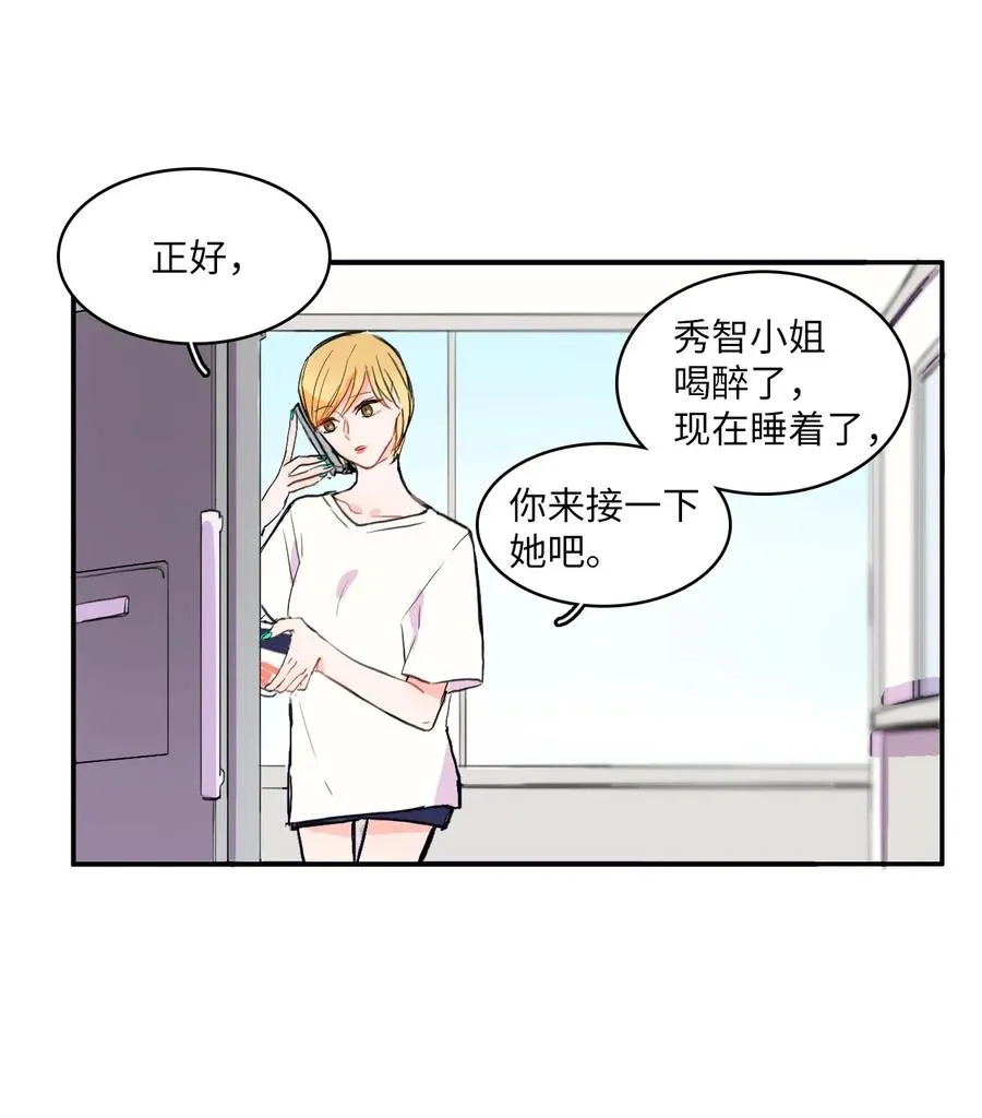 16 波涛汹涌（1） 第21页