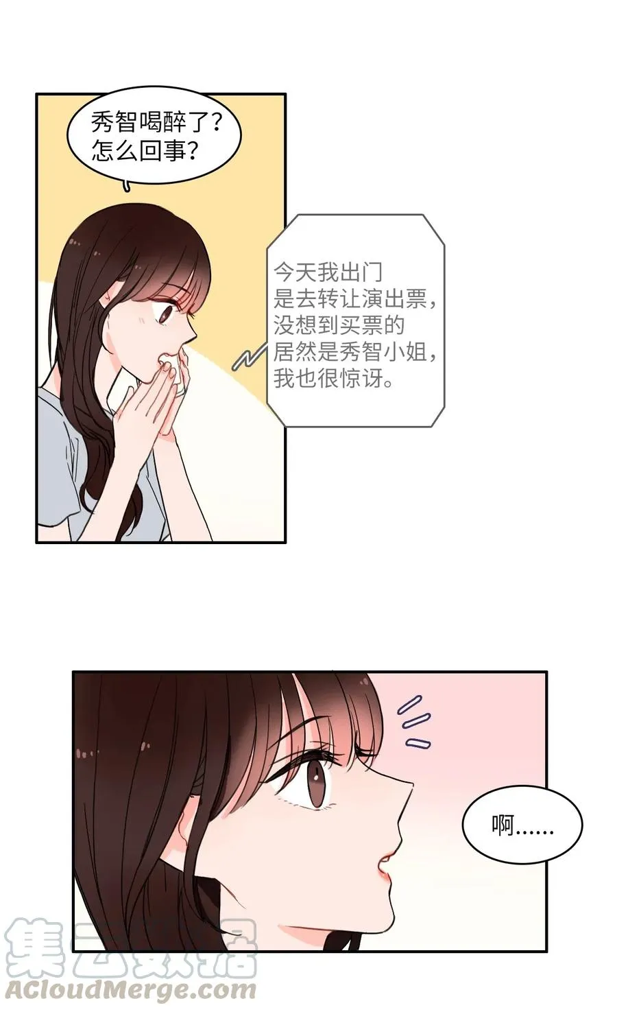 16 波涛汹涌（1） 第22页