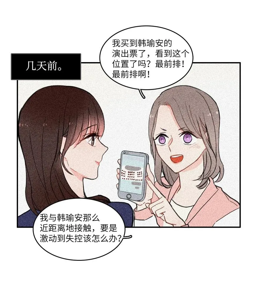 16 波涛汹涌（1） 第23页