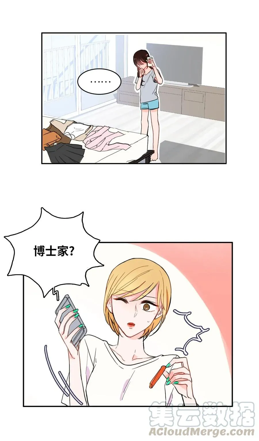 16 波涛汹涌（1） 第25页