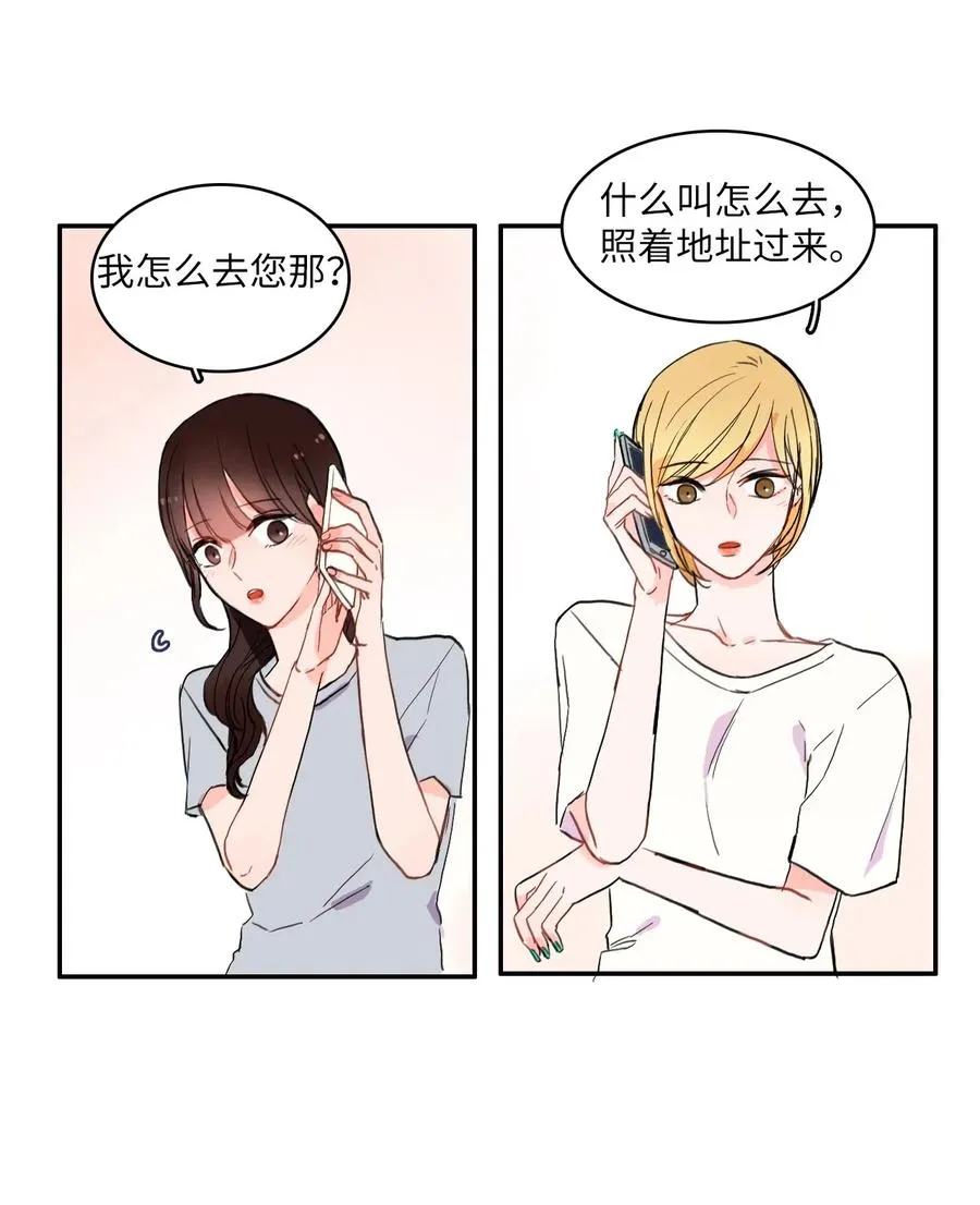 16 波涛汹涌（1） 第26页