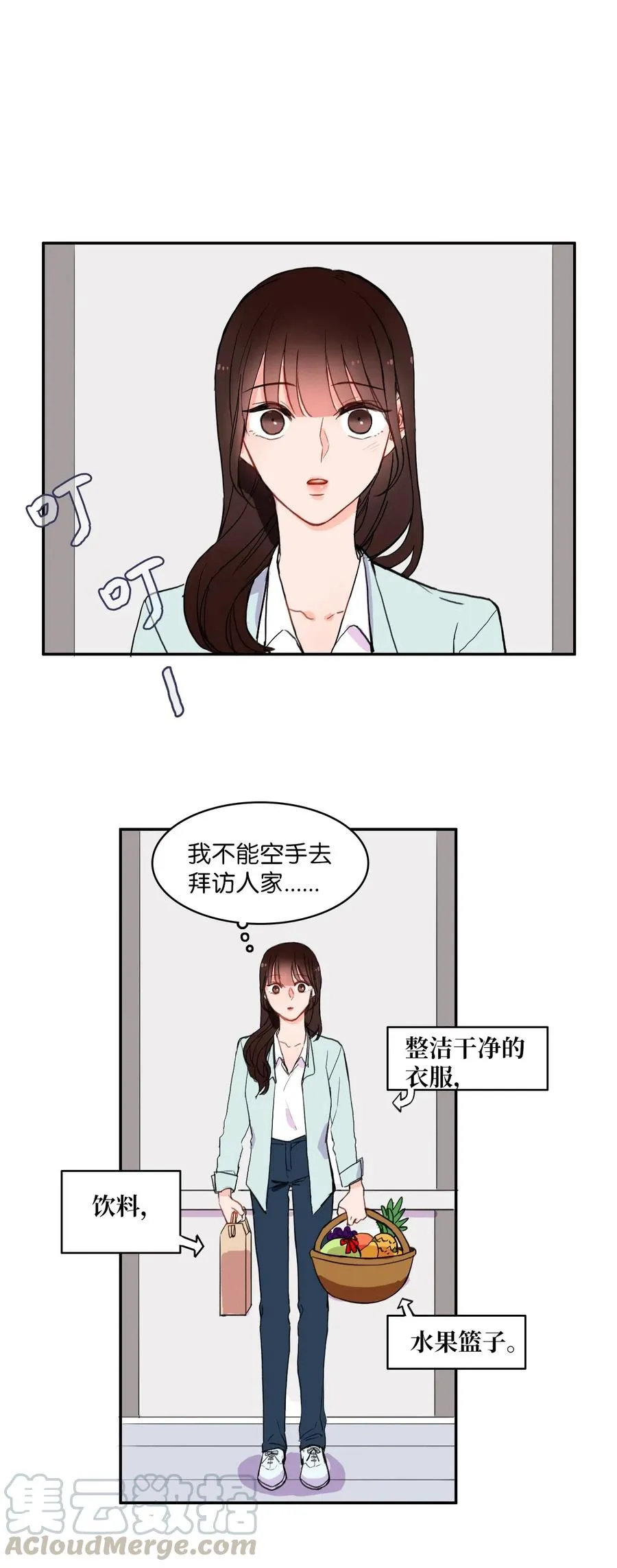 16 波涛汹涌（1） 第28页