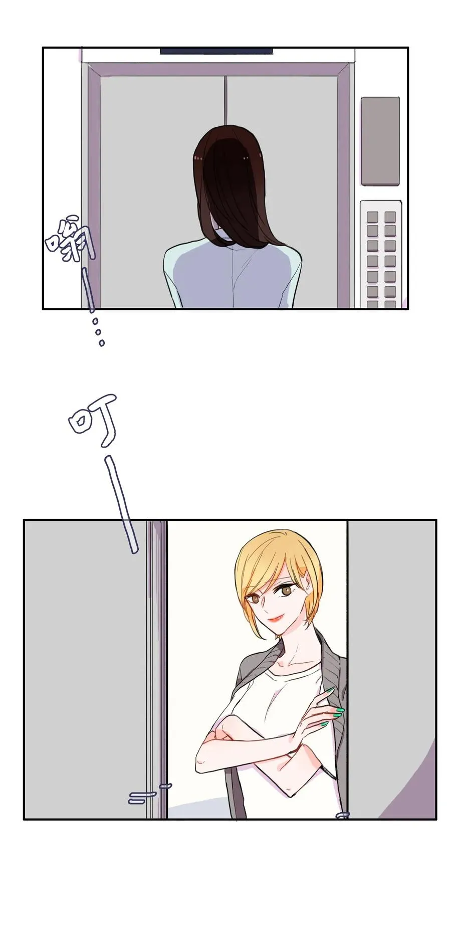 16 波涛汹涌（1） 第29页