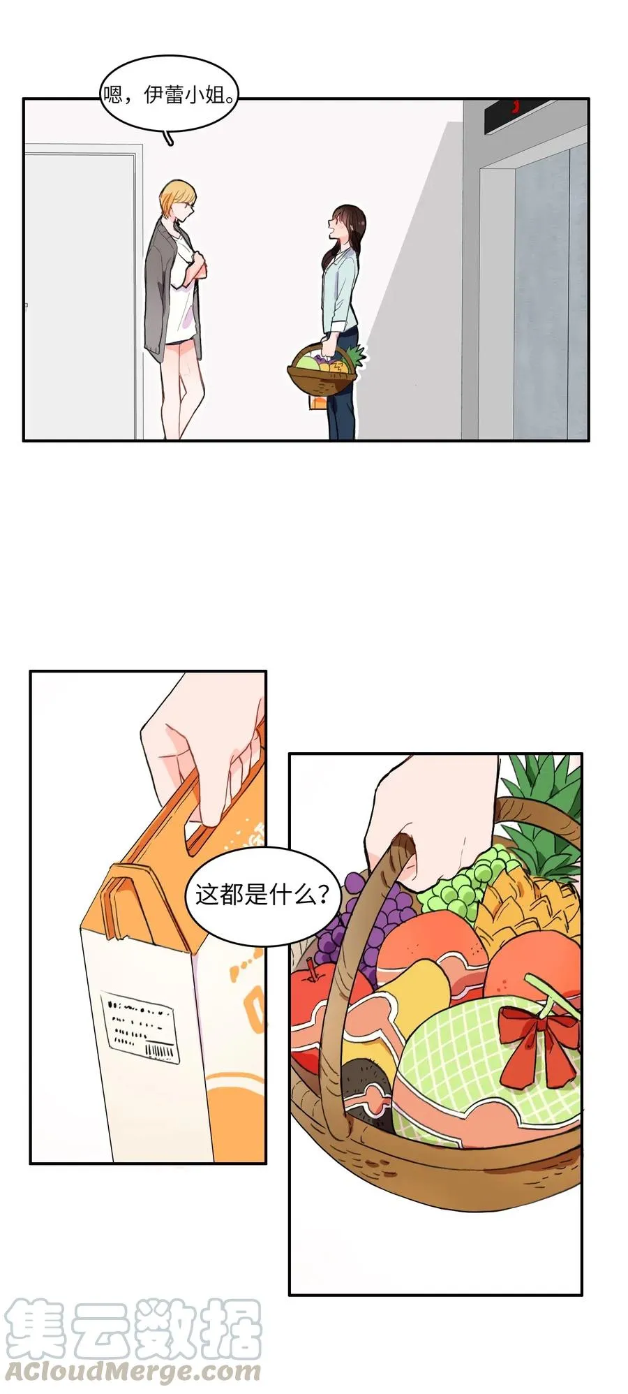 16 波涛汹涌（1） 第31页