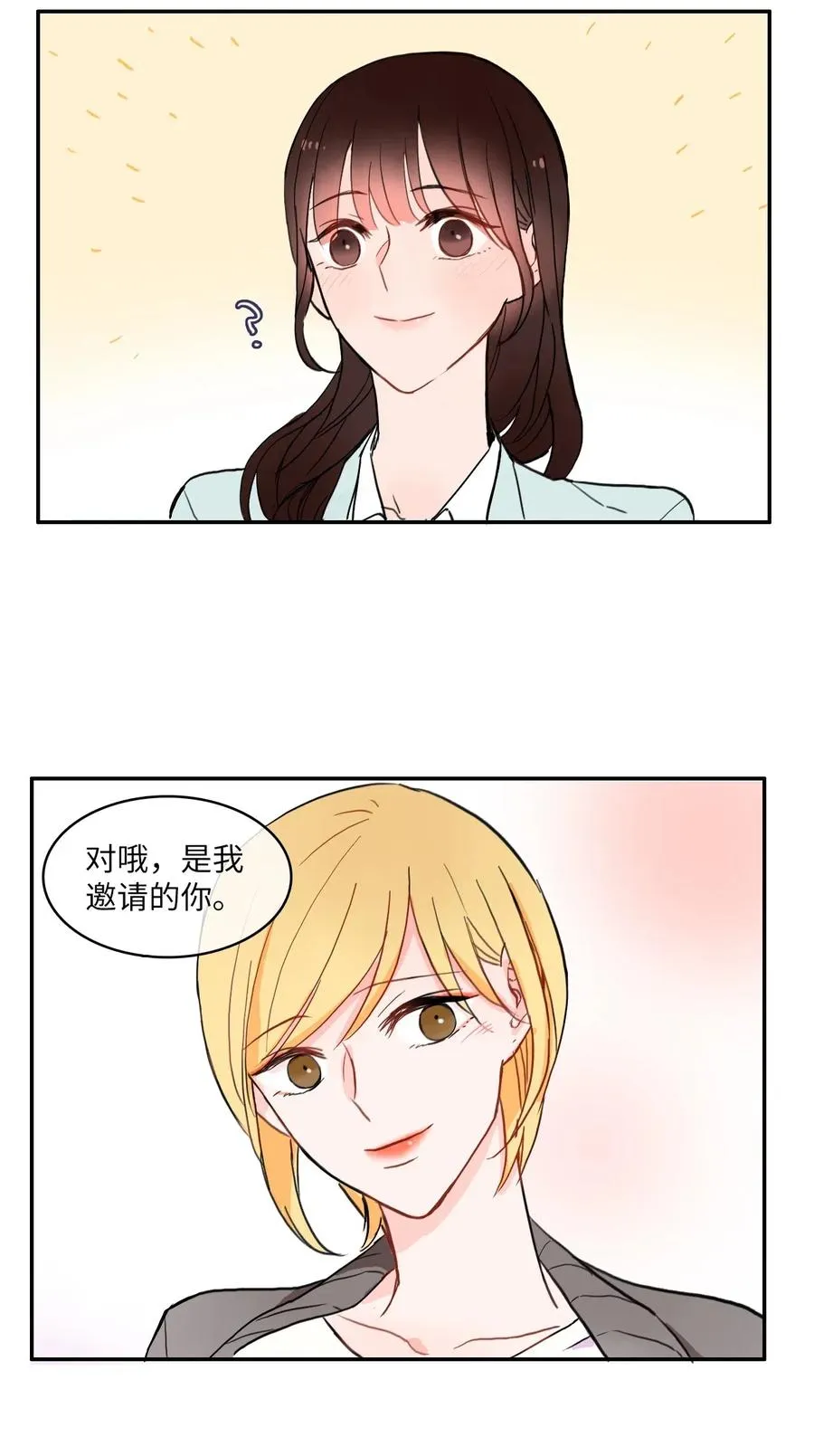 16 波涛汹涌（1） 第33页
