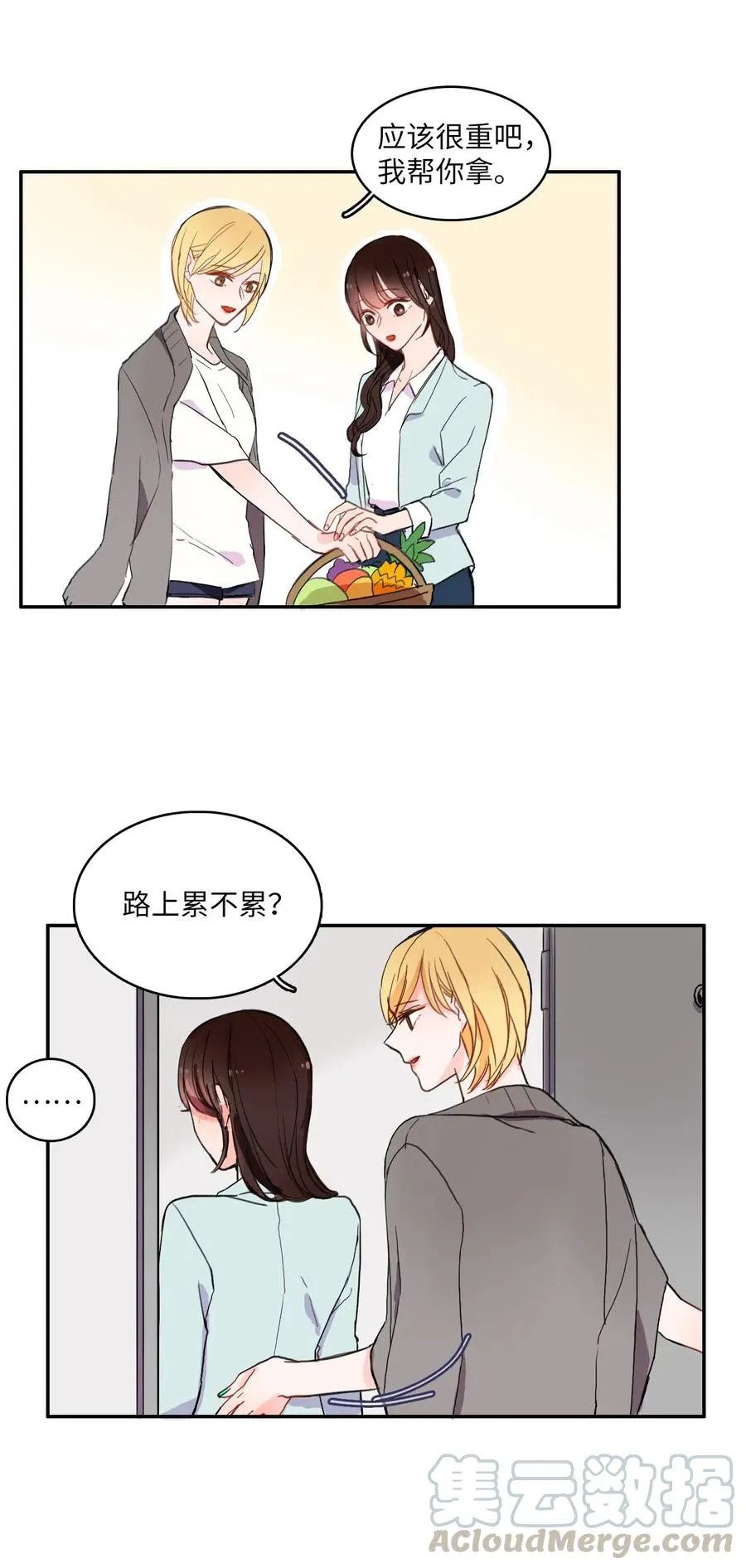 16 波涛汹涌（1） 第34页