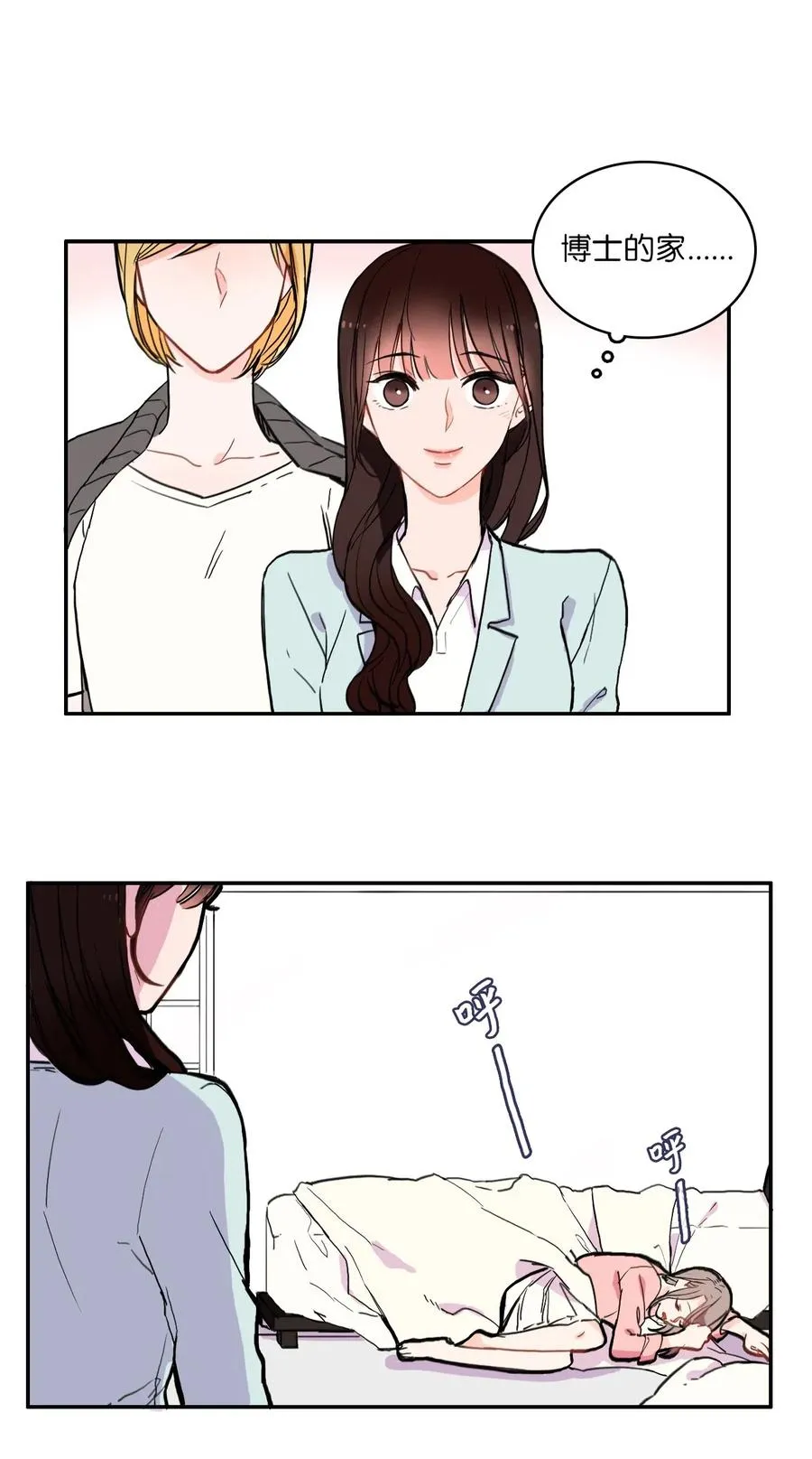 17 波涛汹涌（2） 第2页