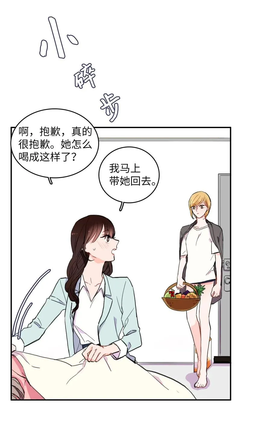 17 波涛汹涌（2） 第3页