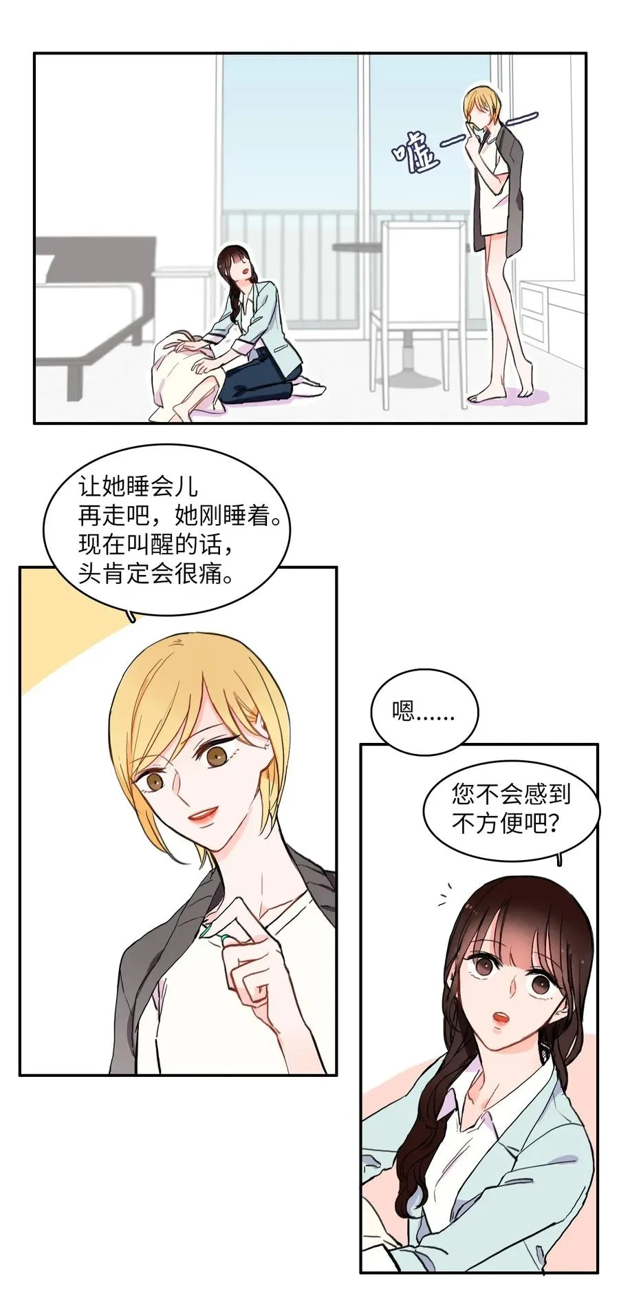 17 波涛汹涌（2） 第4页