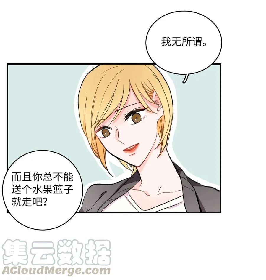 17 波涛汹涌（2） 第5页