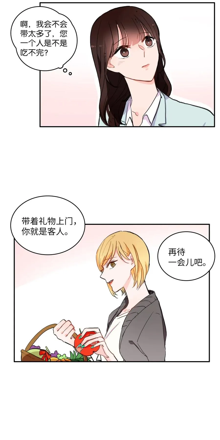 17 波涛汹涌（2） 第6页