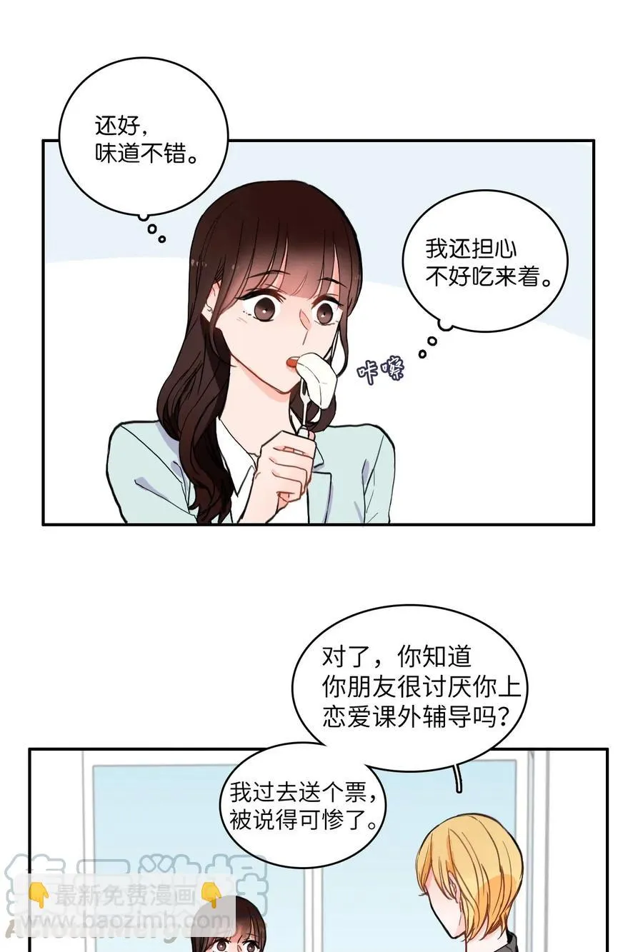 17 波涛汹涌（2） 第9页