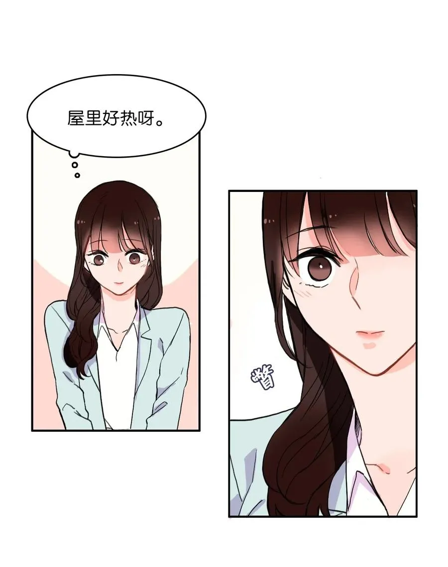17 波涛汹涌（2） 第11页
