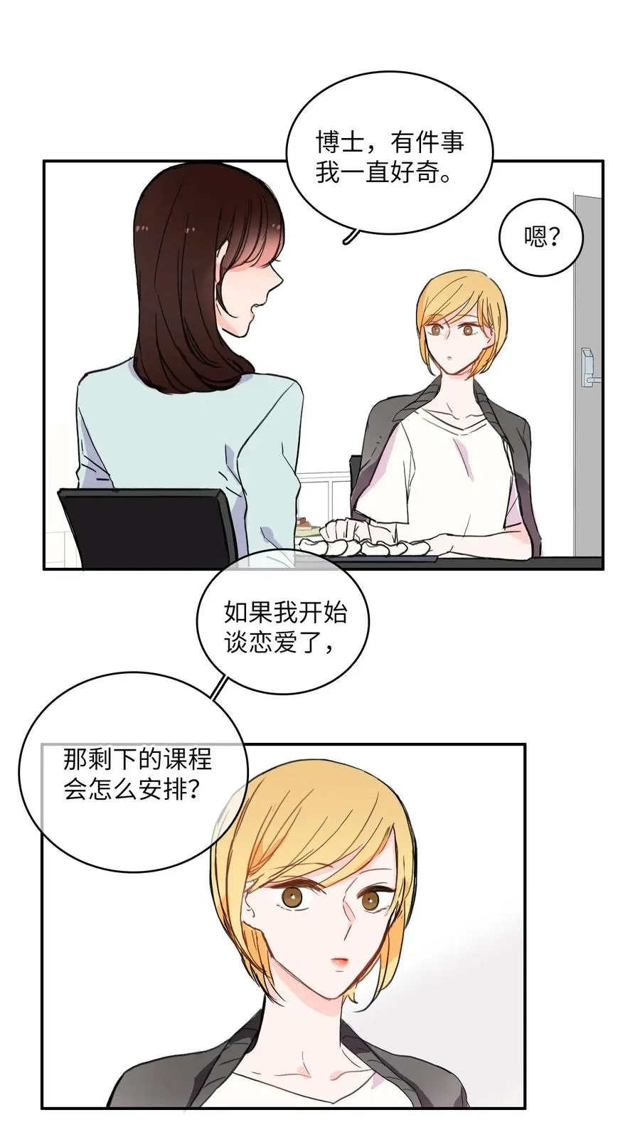 17 波涛汹涌（2） 第12页
