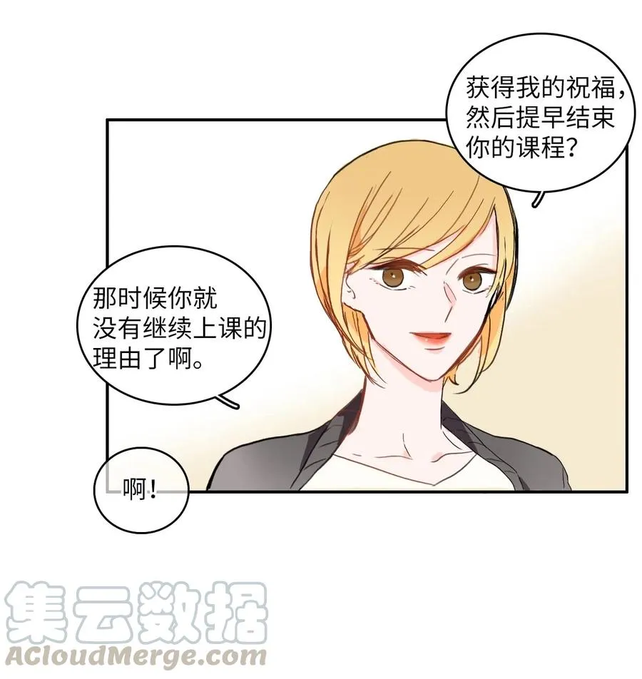 17 波涛汹涌（2） 第13页