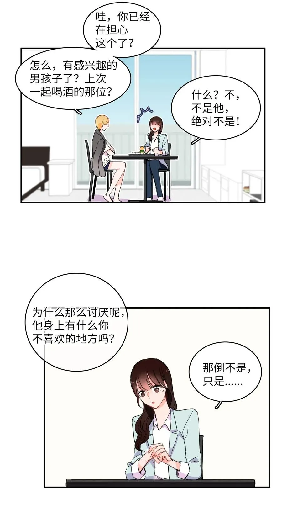 17 波涛汹涌（2） 第14页