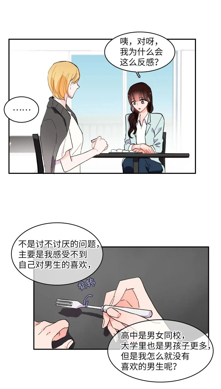 17 波涛汹涌（2） 第15页
