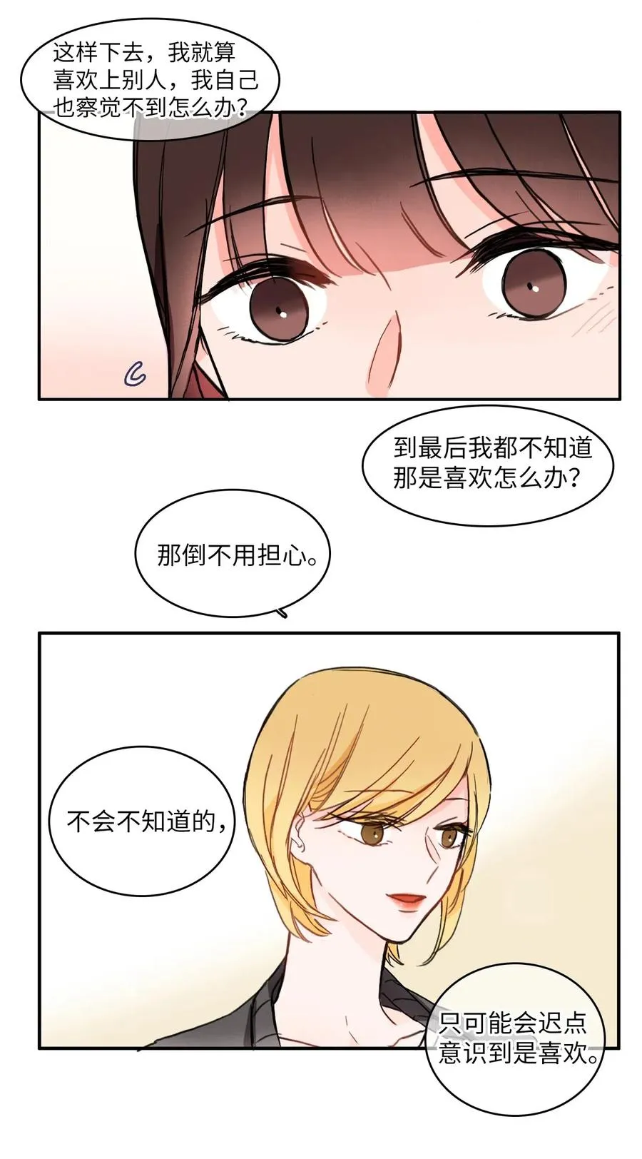 17 波涛汹涌（2） 第16页