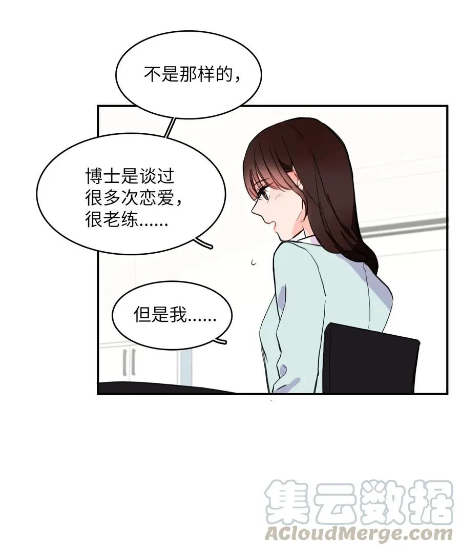 17 波涛汹涌（2） 第17页