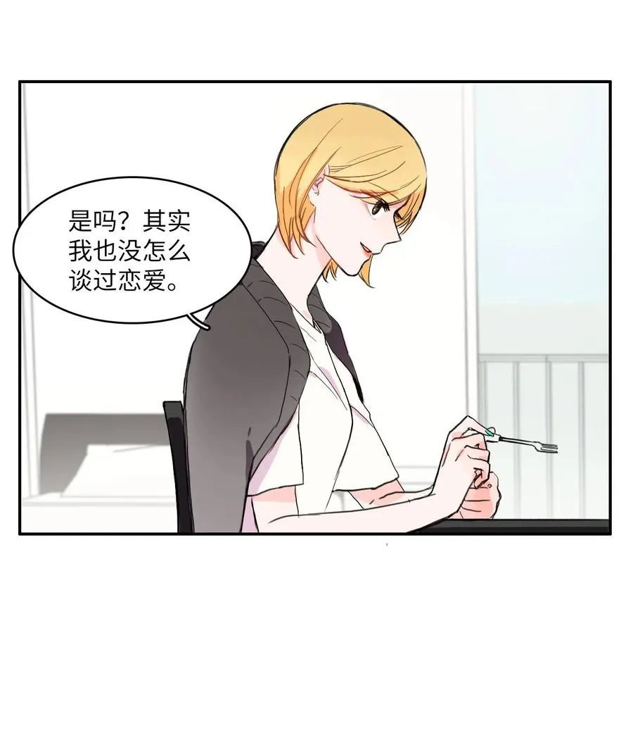 17 波涛汹涌（2） 第18页
