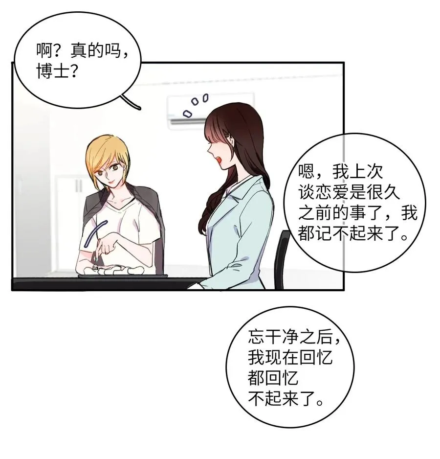 17 波涛汹涌（2） 第19页