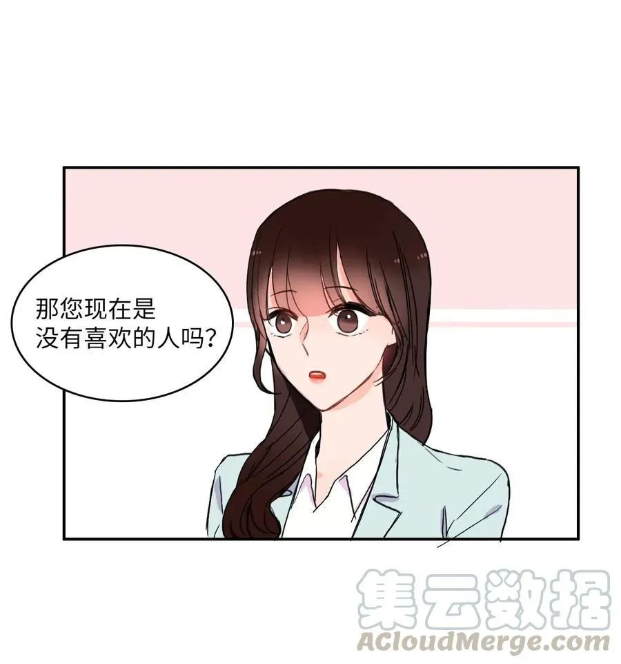 17 波涛汹涌（2） 第21页