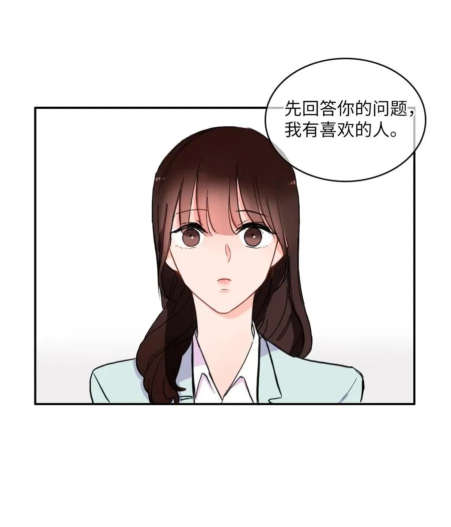 17 波涛汹涌（2） 第23页