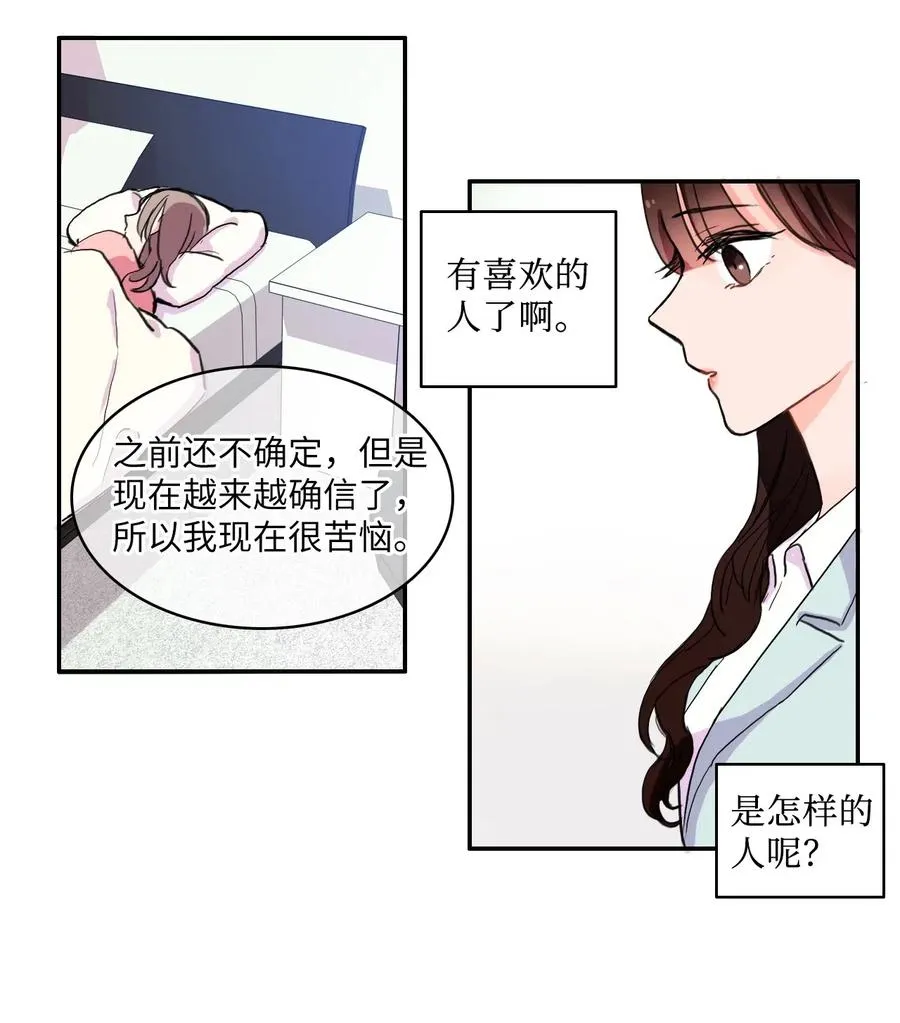 17 波涛汹涌（2） 第24页