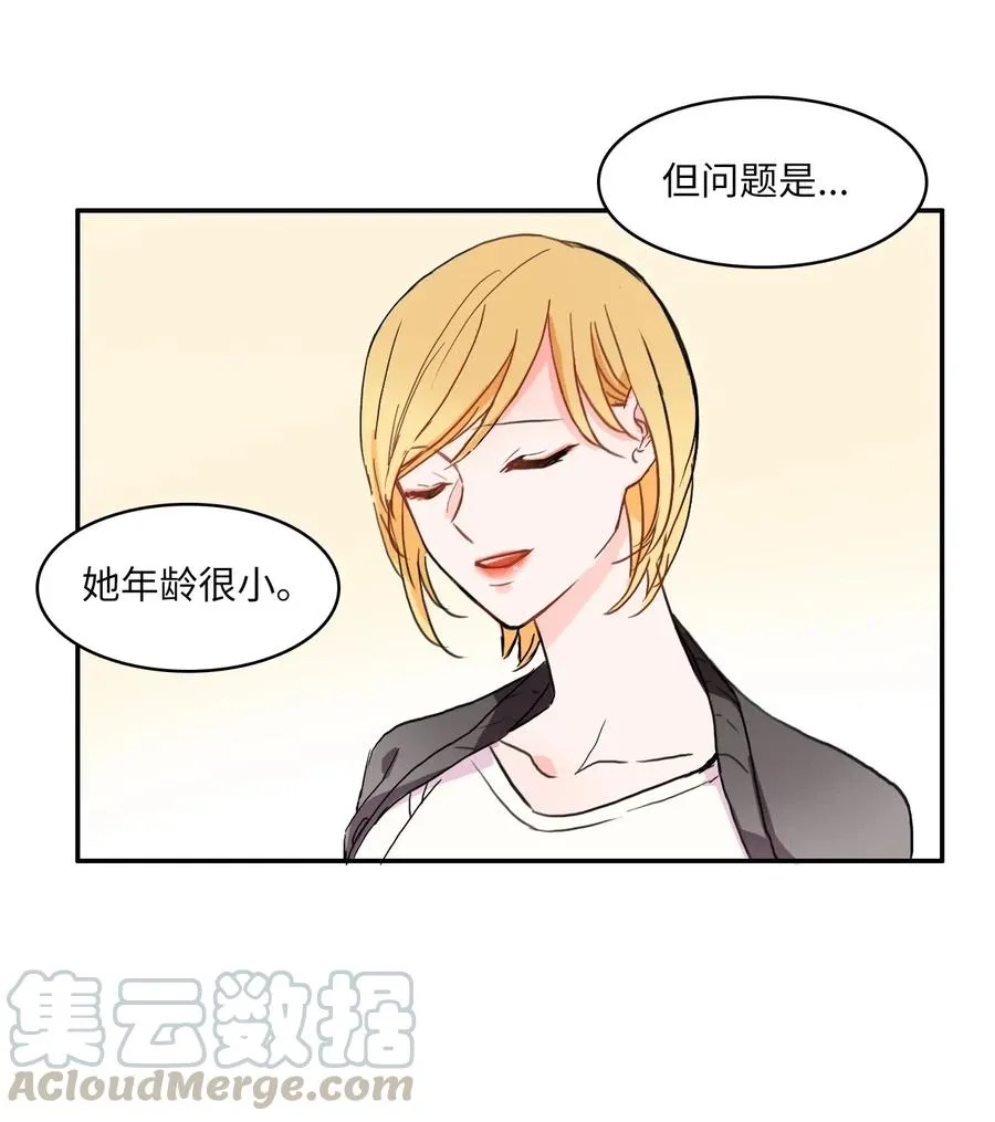 17 波涛汹涌（2） 第25页