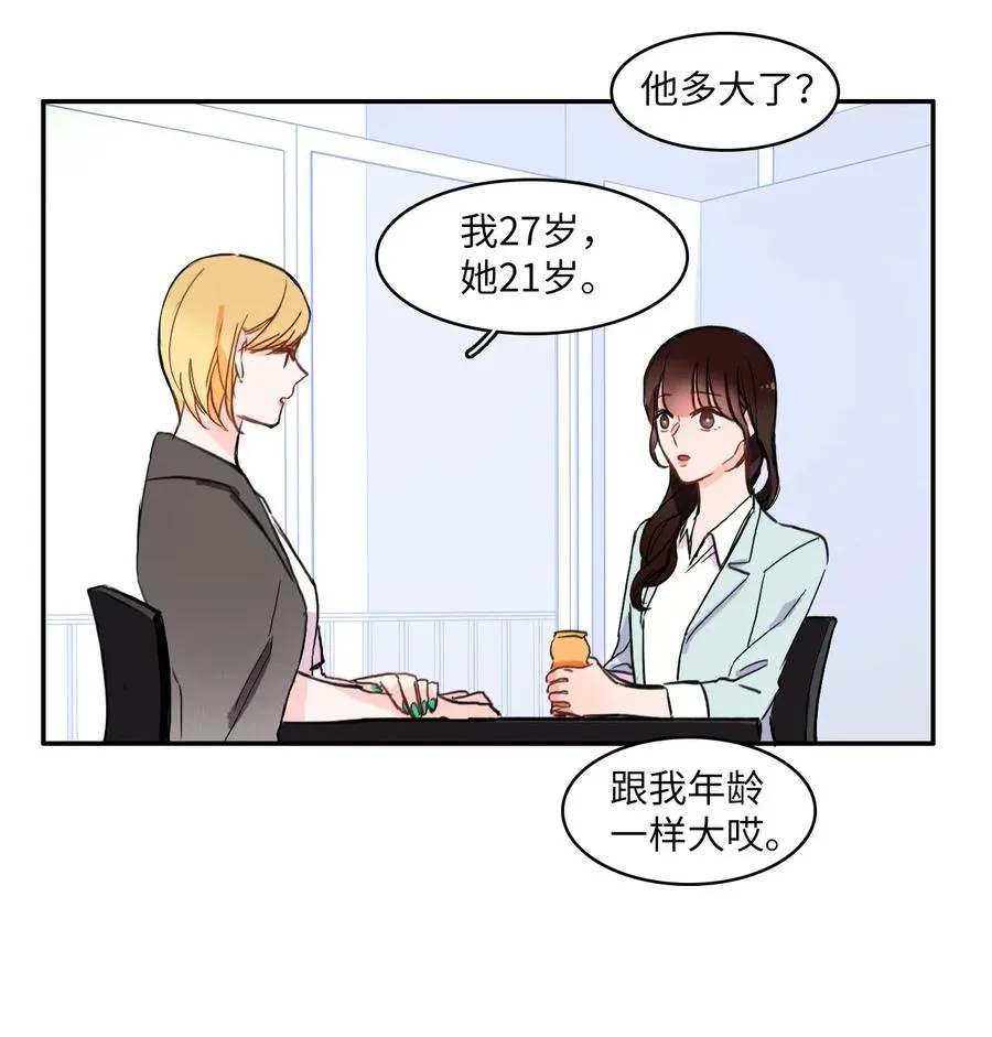 17 波涛汹涌（2） 第26页