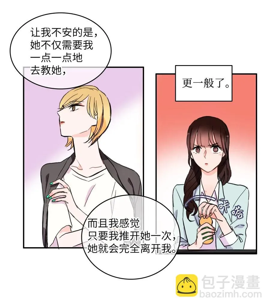 17 波涛汹涌（2） 第30页