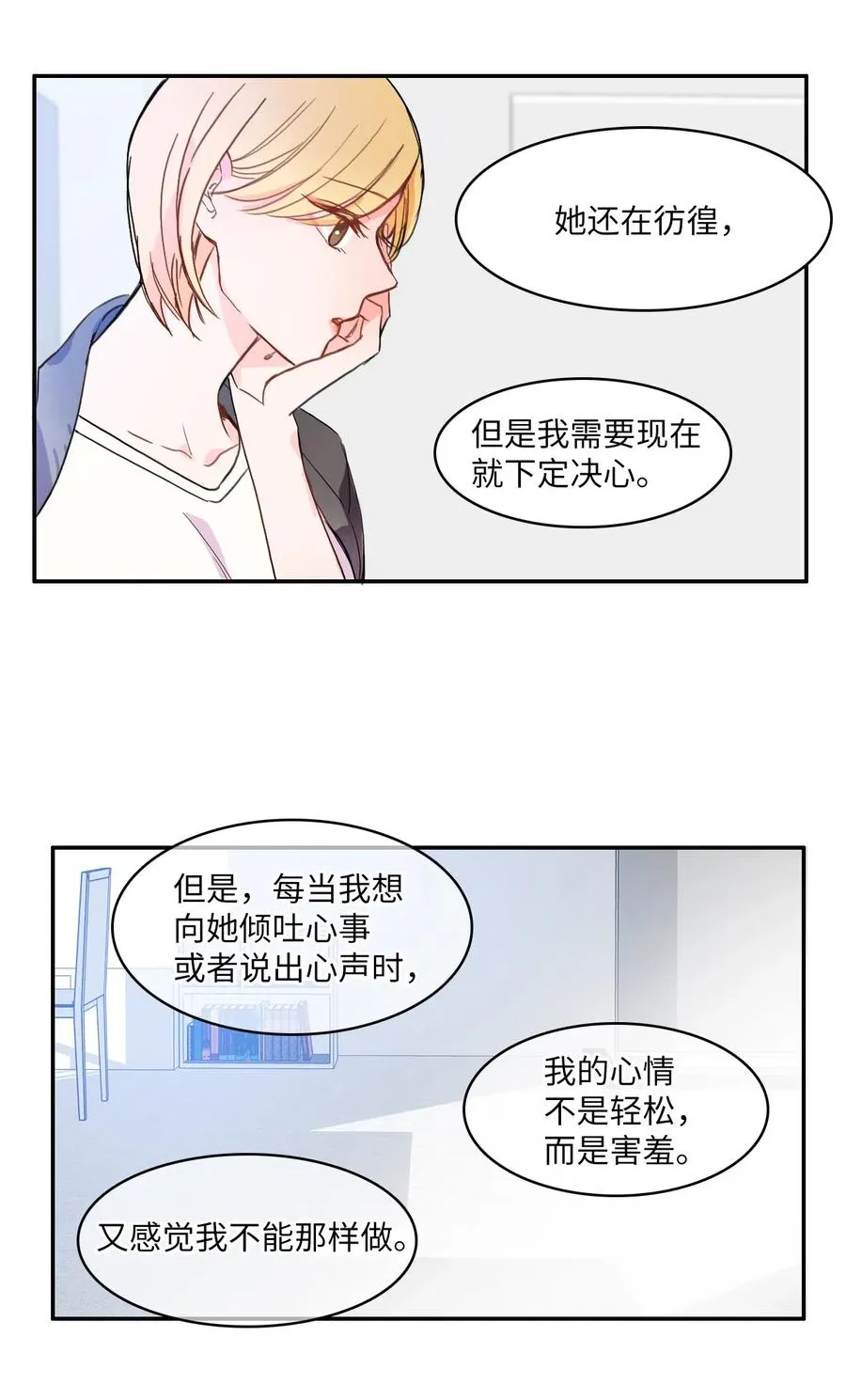 17 波涛汹涌（2） 第31页