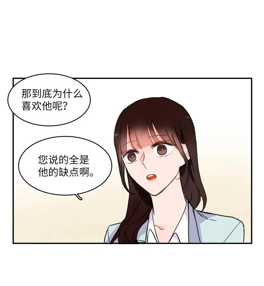 17 波涛汹涌（2） 第32页