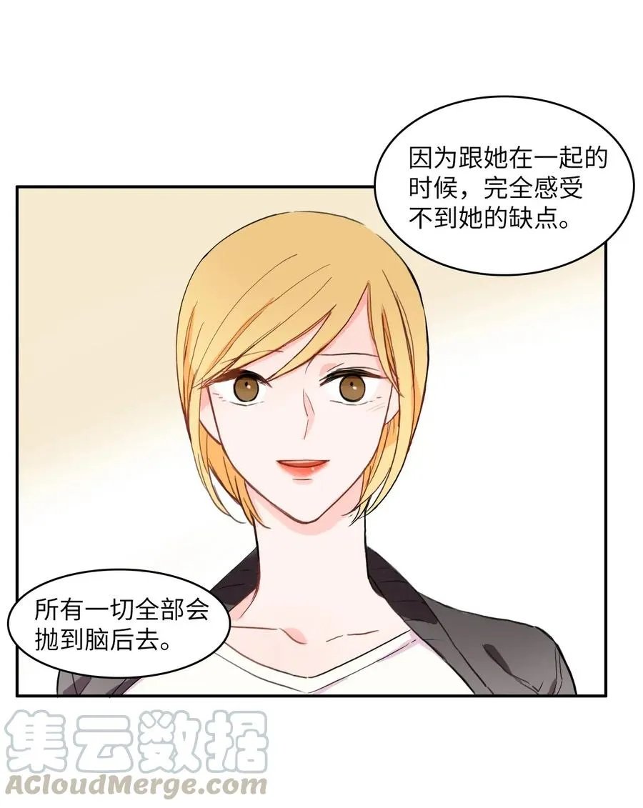 17 波涛汹涌（2） 第33页